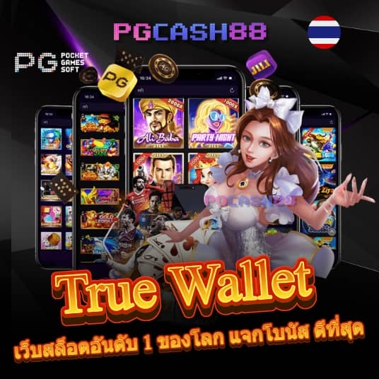 ดูบอลสด 777