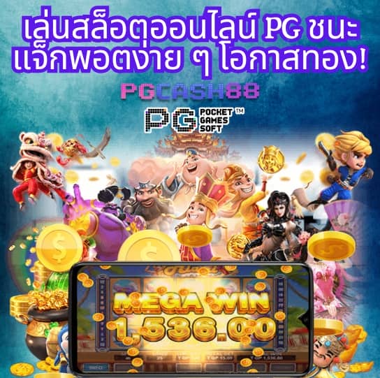 ดูบอลสด 777